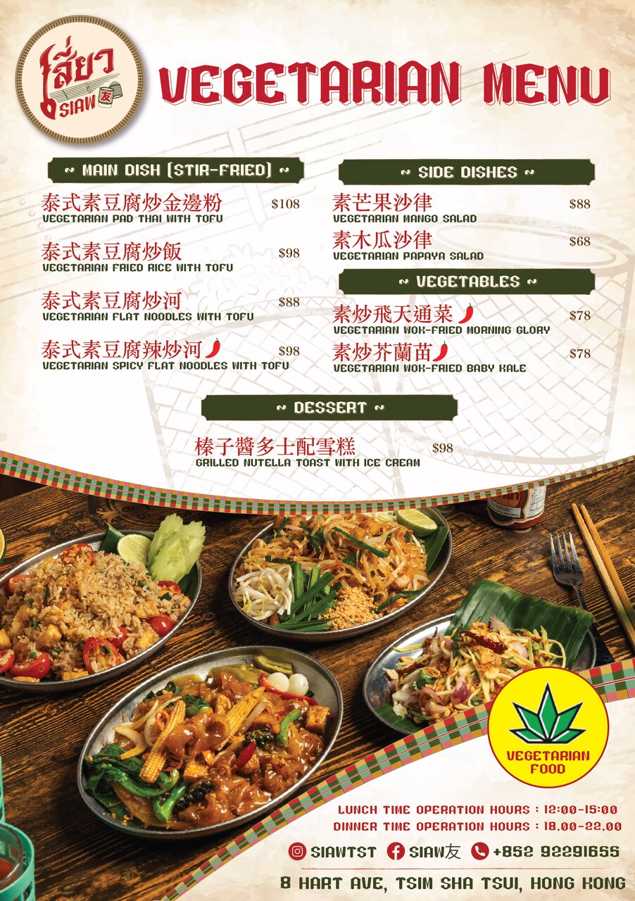 Vegetarian & Jay